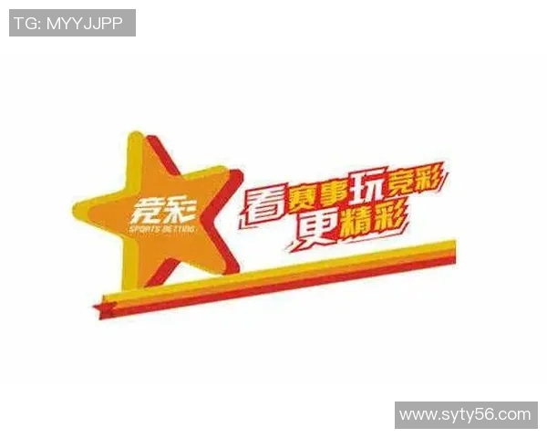 竞彩足球玩法全解析助你轻松掌握投注技巧与策略